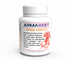 Арма Свекла (Arma Beet)